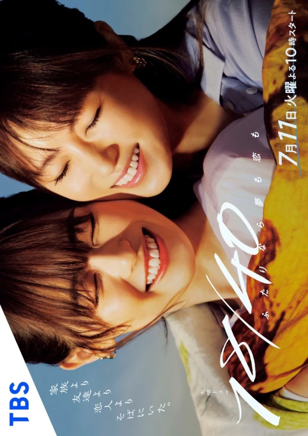 Movie: 18/40: Futari nara Yume mo Koi mo Movie: 18/40: Futari nara Yume mo Koi mo