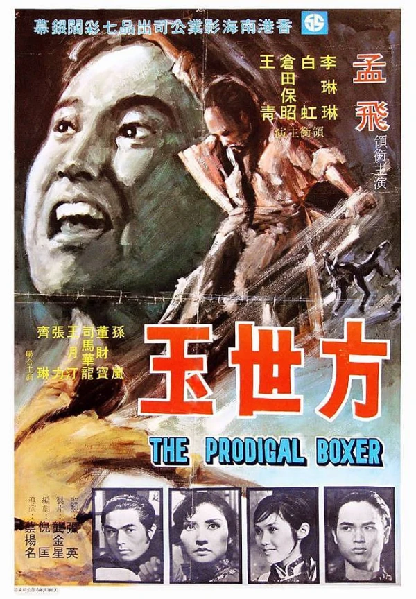 Movie: Kung Fu: The Punch of Death