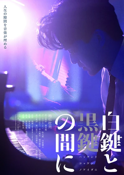 Movie: Hakken to Kokken no Mani