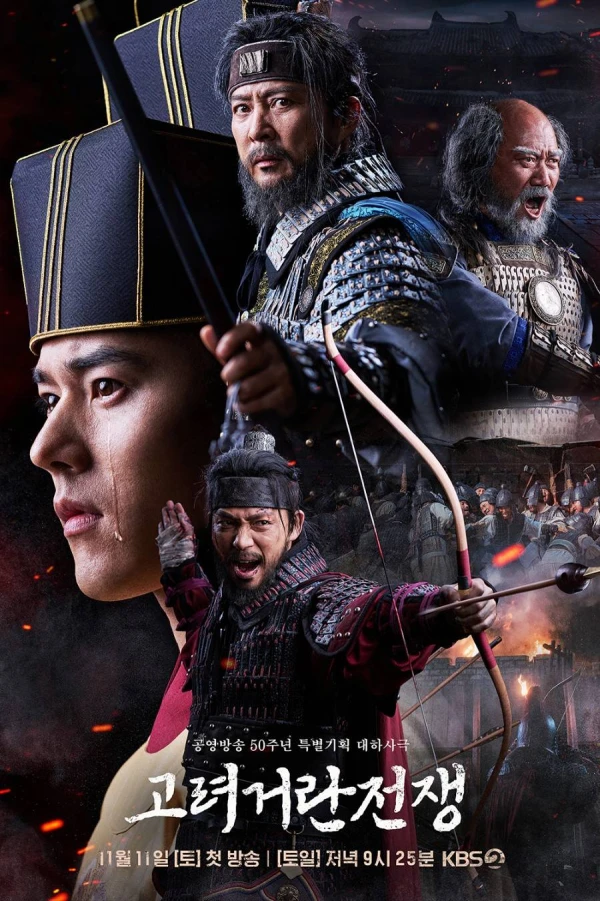 Movie: Korea-Khitan War