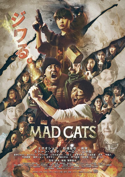 Movie: Mad Cats