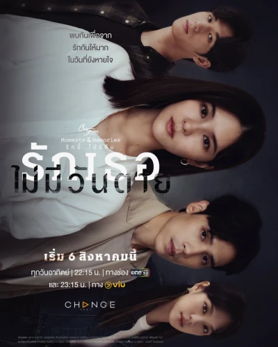 Movie: Club Friday the Series: Moments & Memories - Love Never Dies