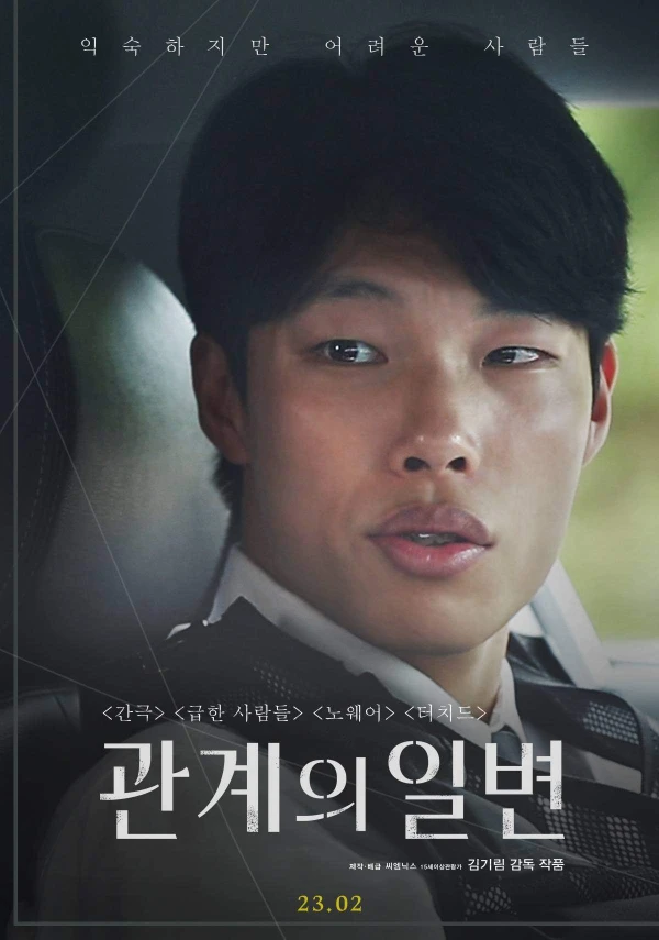 Movie: Gwangyeui Ilbyeon