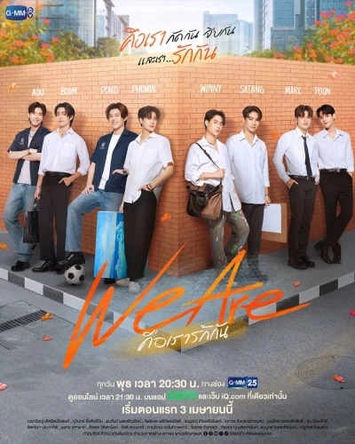 Movie: We Are