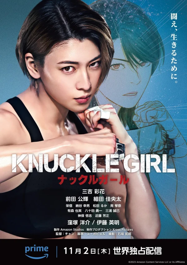Movie: Knuckle Girl