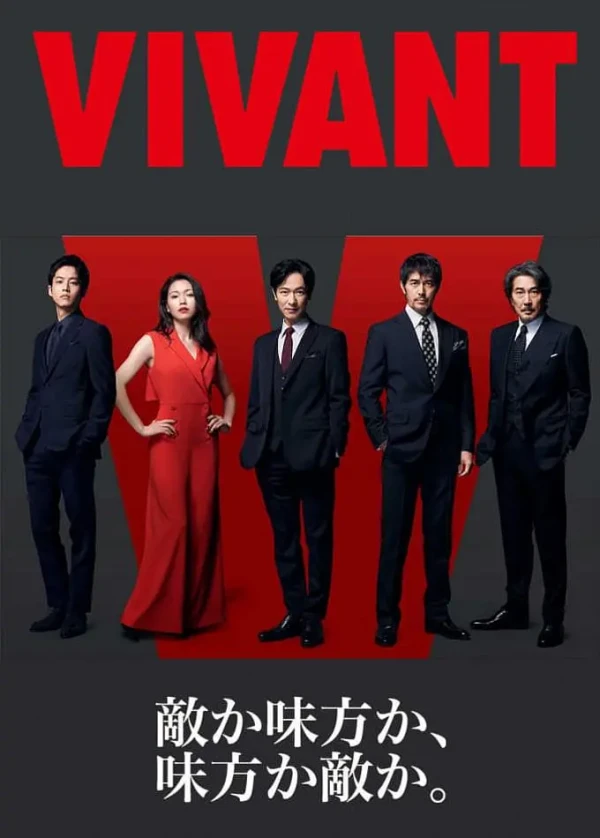 Movie: Vivant