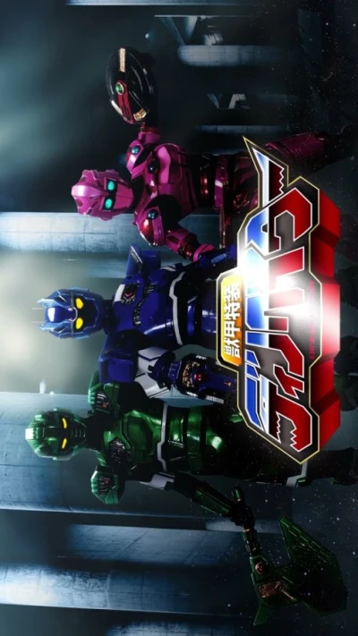 Movie: Juukou Tokusou Dinnovator