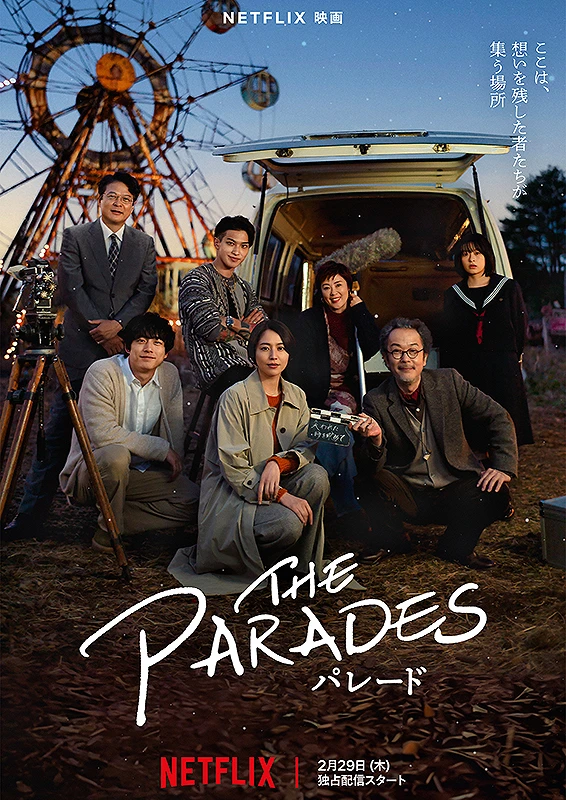 Movie: The Parades