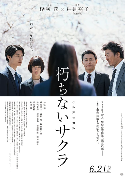 Movie: Kuchinai Sakura