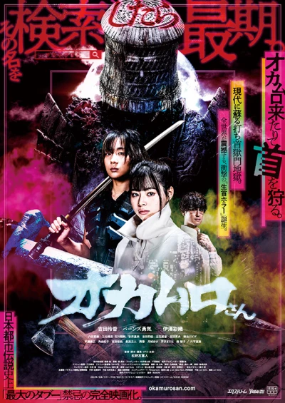 Movie: Ghost Samurai
