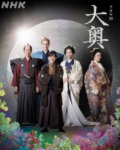 Movie: Oooku 2