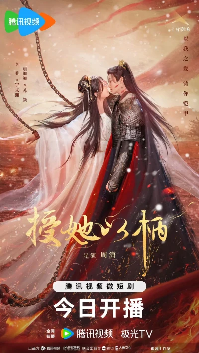 Movie: A Tale of Love and Loyalty