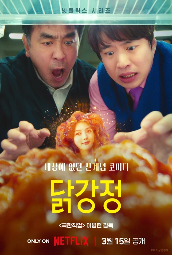 Movie: Chicken Nugget