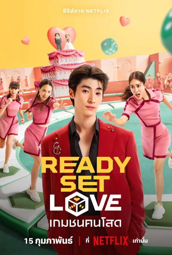 Movie: Ready, Set, Love