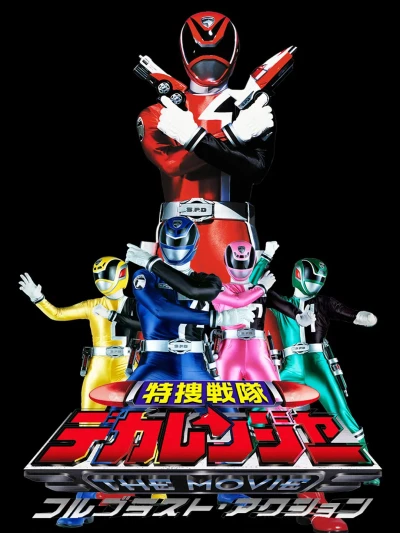 Movie: Tokusou Sentai Dekaranger: The Movie - Full Blast Action