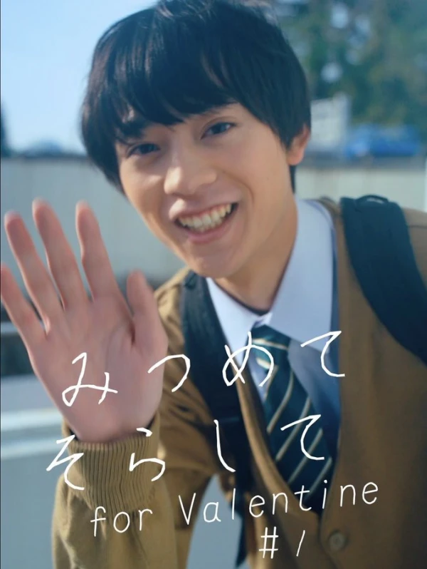 Movie: “Look Me, Look Away” for Valentine Movie: “Look Me, Look Away” for Valentine
