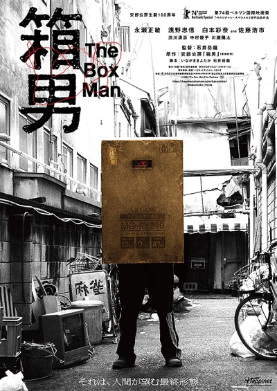 Movie: The Box Man