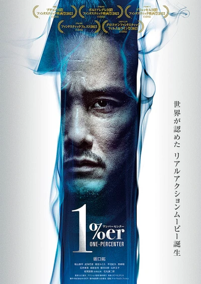 Movie: One-Percent Warrior