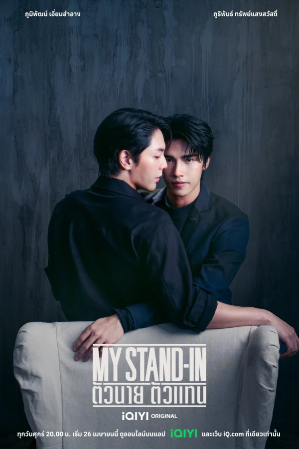 Movie: My Stand-In