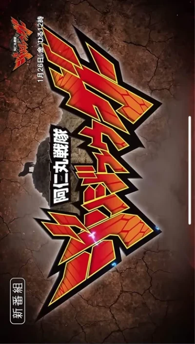 Movie: Animal Sentai Jinyjugar