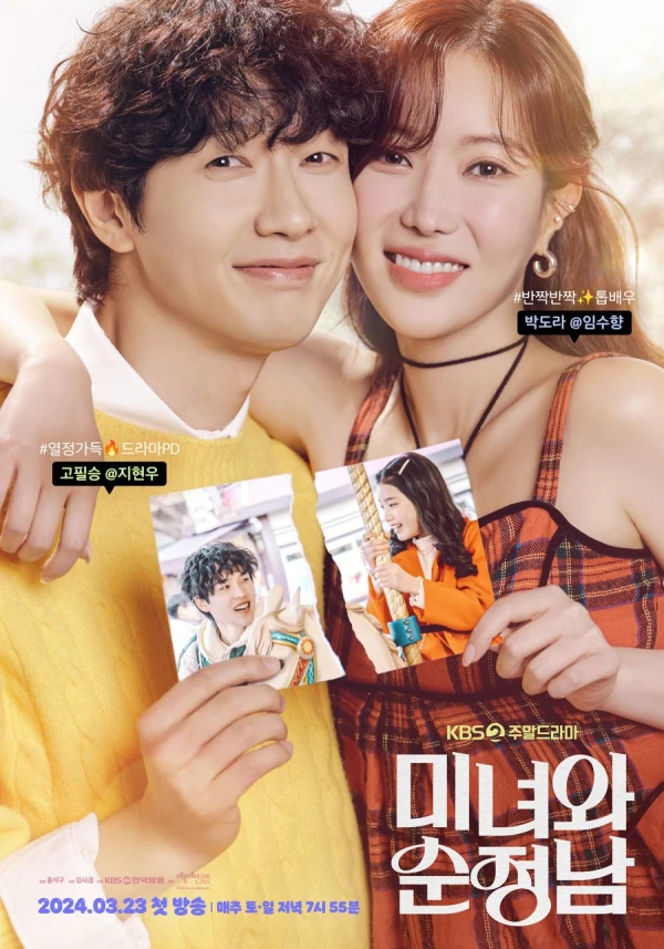 Movie: Beauty and Mr. Romantic
