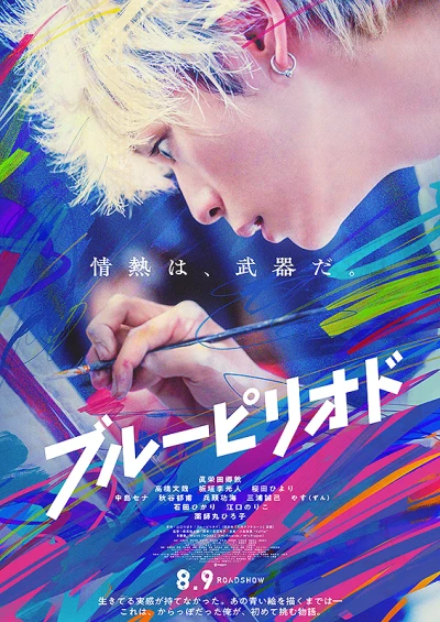 Movie: Blue Period
