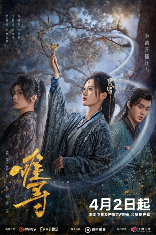 Movie: Nan Xun