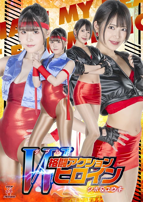 Movie: Double Fighting Action Heroine: Shiho & Yuuki