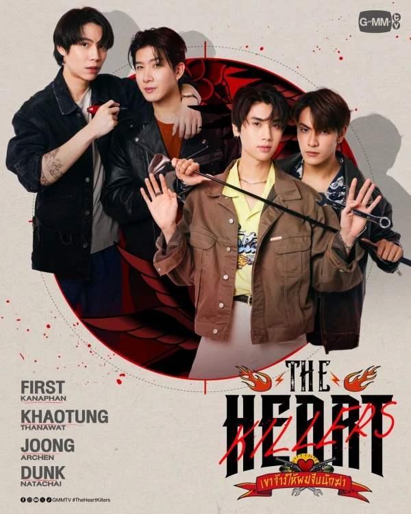 Movie: The ​Heart Killers: Khao Chang Hai Phom Chip Nak Kha