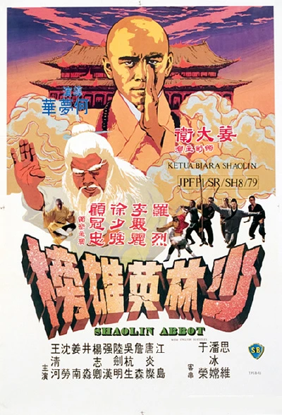 Movie: Shaolin Abbot
