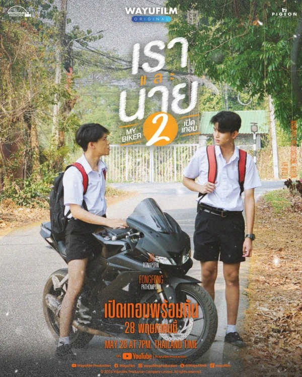 Movie: Rao Lae Nai: My Biker 2