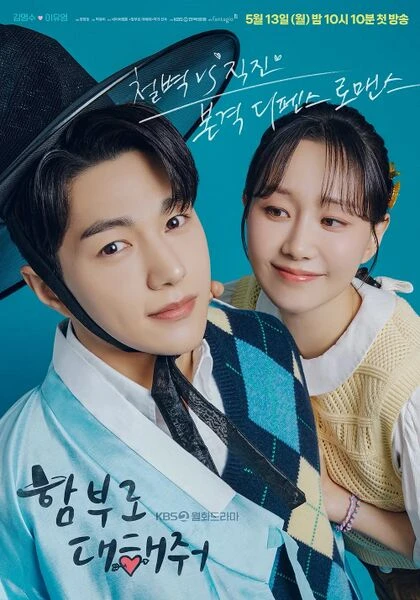 Movie: Dare to Love Me Movie: Dare to Love Me
