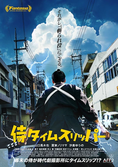 Movie: A Samurai in Time
