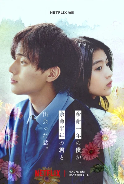 Movie: Drawing Closer