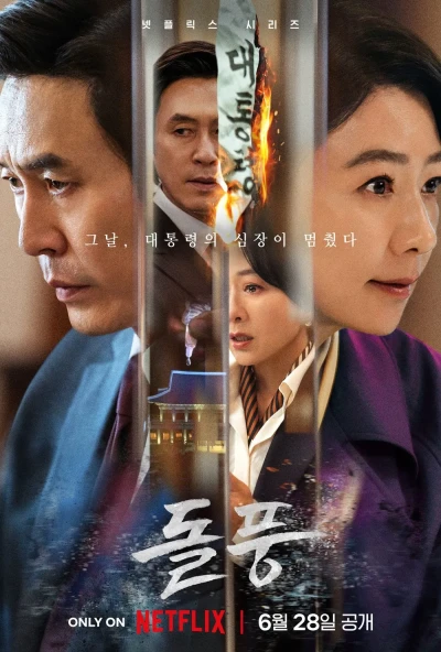 Movie: The Whirlwind