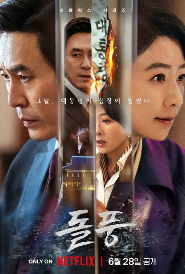 Movie: The Whirlwind