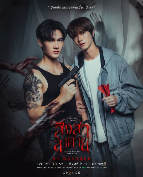 Movie: Goddess Bless You from Death Movie: Goddess Bless You from Death