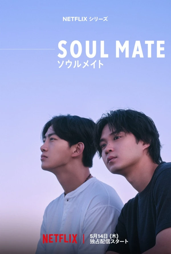 Movie: Soul Mate