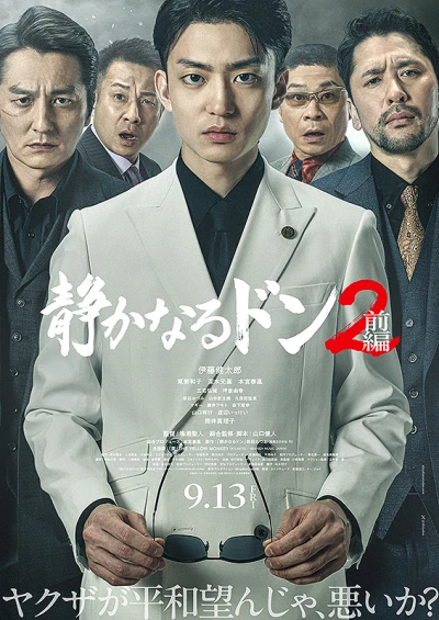 Movie: Shizuka naru Don 2