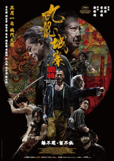 Movie: Twilight of the Warriors: Walled In