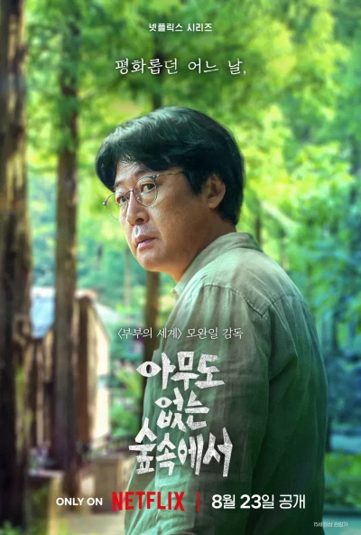 Movie: The Frog