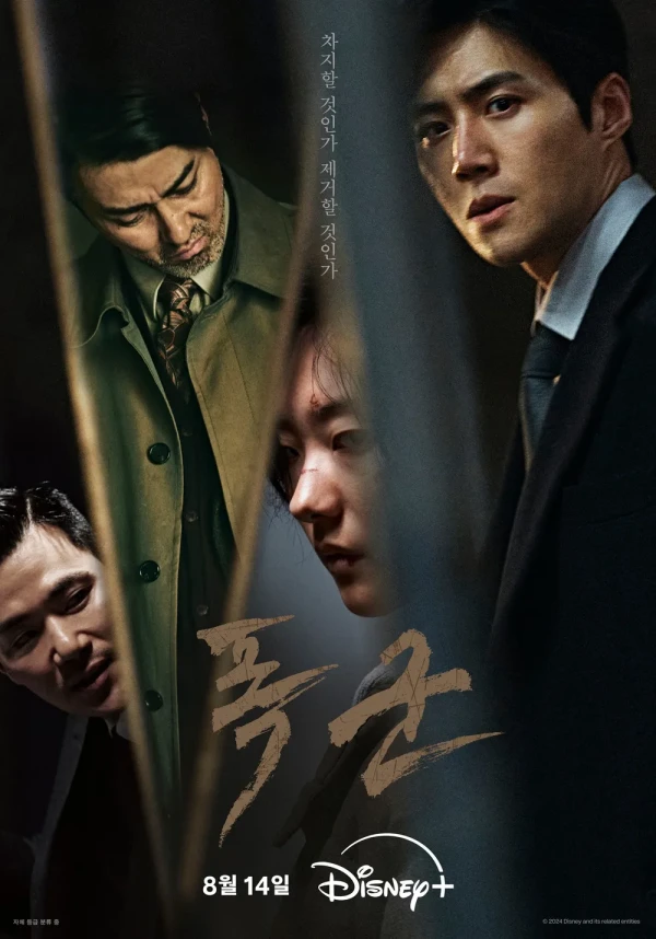 Movie: The Tyrant