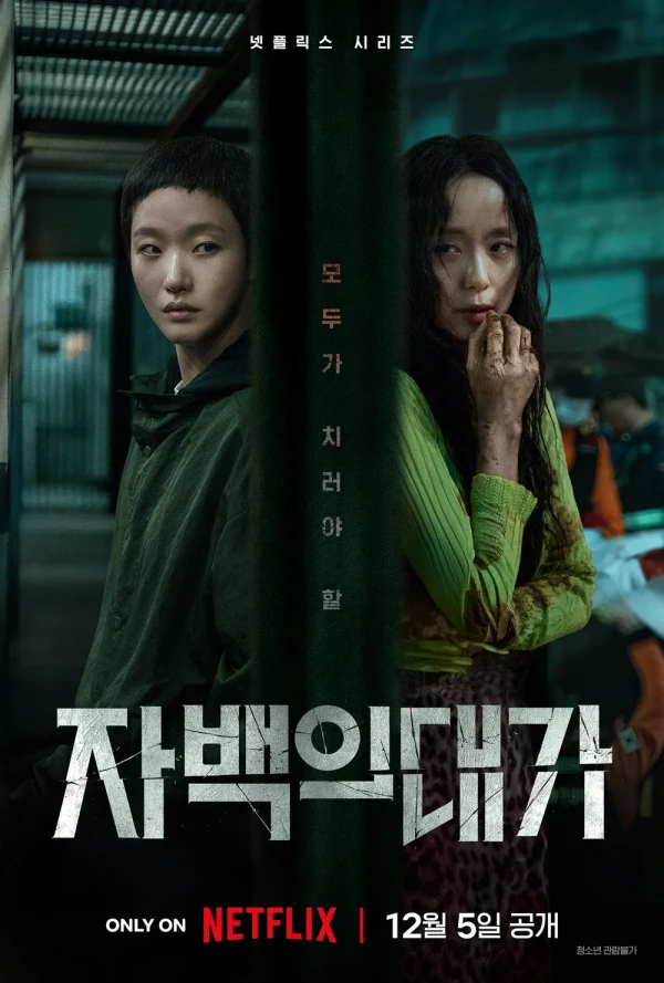 Movie: The Price of Confession Movie: The Price of Confession