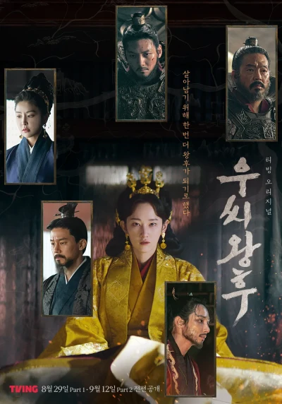 Movie: Queen Woo