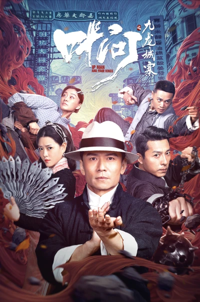 Movie: Yewen: Jiulongchengzhai