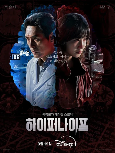 Movie: Hyper Knife