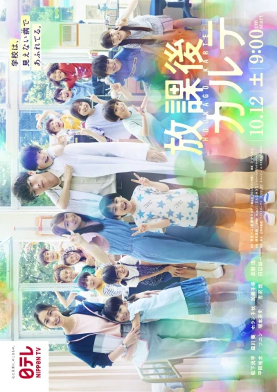 Movie: After School Doctor