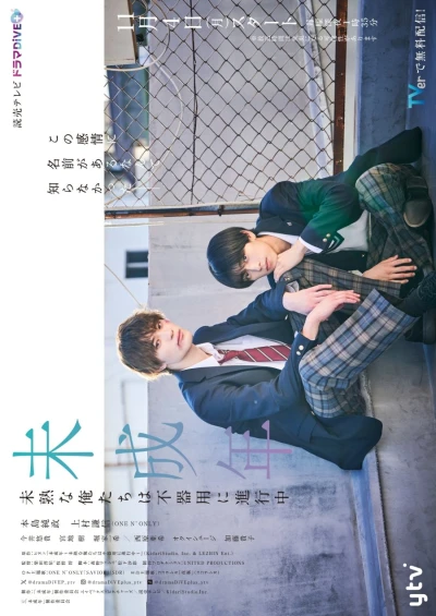 Movie: Our Youth