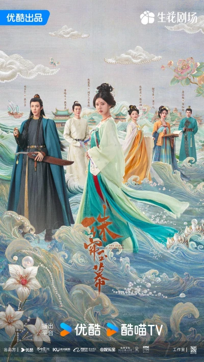 Movie: The Story of Pearl Girl