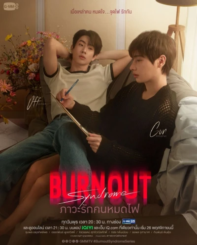 Movie: Burnout Syndrome